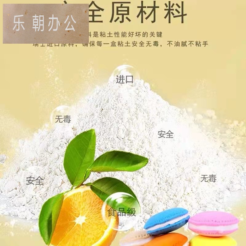 超轻粘土橡皮泥无毒水晶彩泥手工黏土大包装diy24色太空儿童玩具