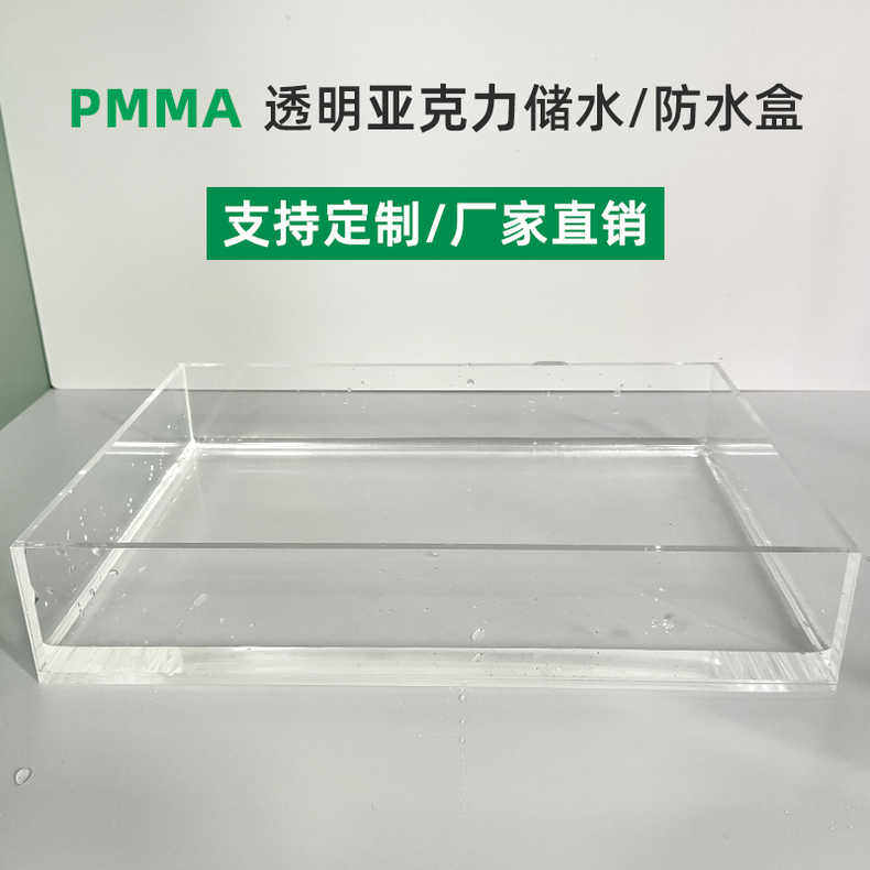 高透明一体式压克力五面盒托盘抽屉收纳盒拍摄水箱陈列道具盒定制