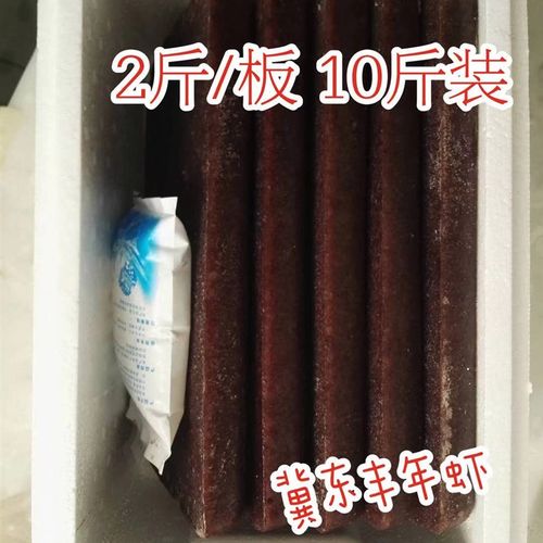 【京津冀冬季版】1000g/板 速冻丰年虾 包邮到家保温箱保温棉
