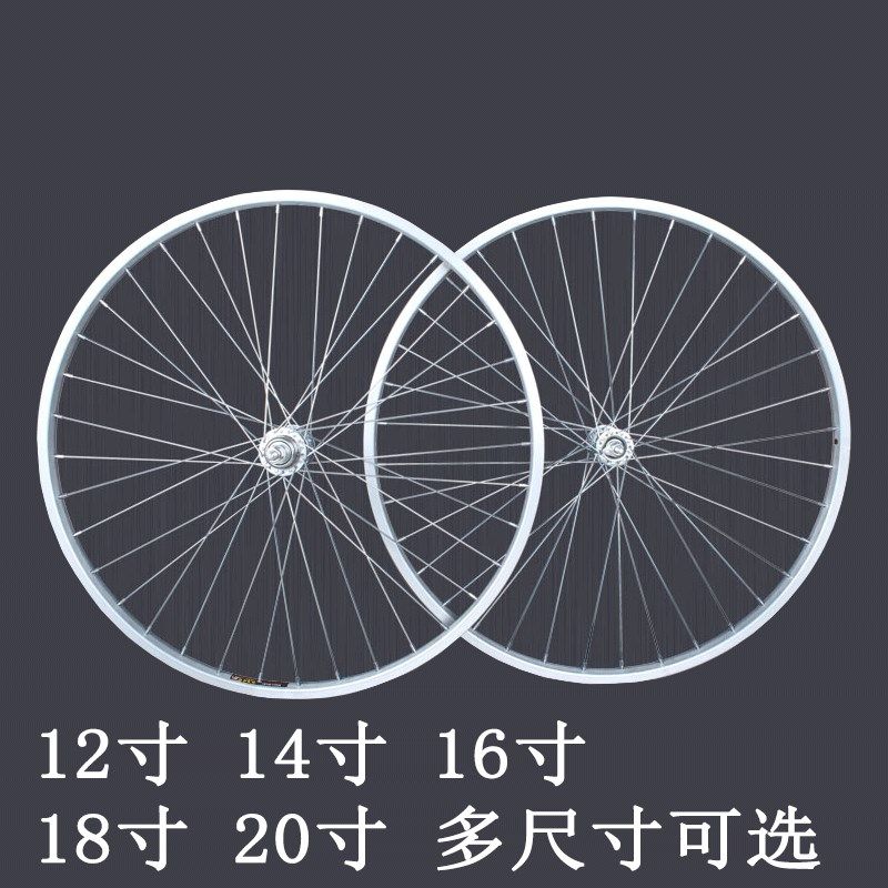 铝合金20寸18寸16寸14寸折叠车单速自行车车轮前轮后轮子装修道具