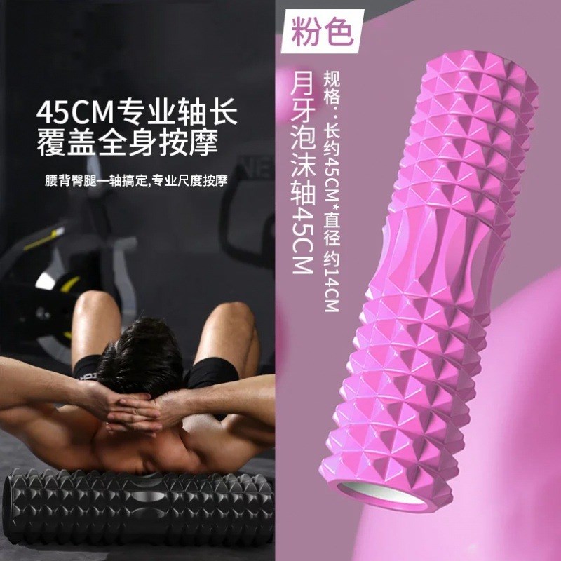 泡沫轴肌肉放松专业背q健身滚筒式棒按摩滚轴拉伸瑜伽滚轮一件