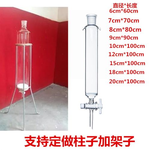 定制四氟砂芯玻璃层析柱配架C旋转层析柱 分液漏斗架子