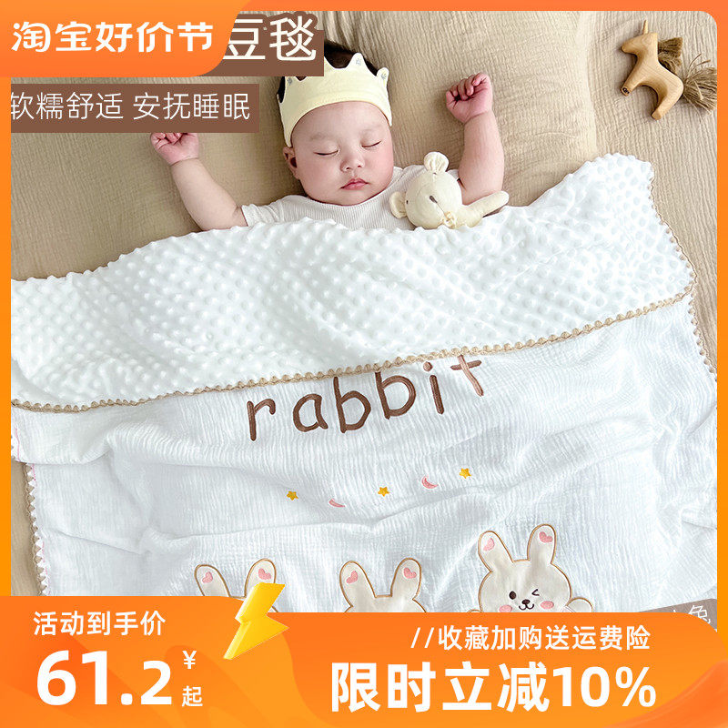 豆豆毯子婴儿盖毯宝宝夏季空调被新生儿外出小薄毛U毯儿童纱布被