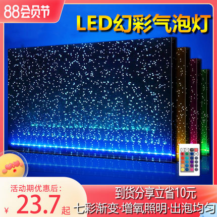 鱼缸灯照明灯led防水气泡条带增氧专用观赏七彩彩灯水族箱潜水灯