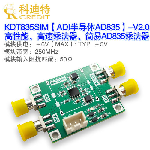 简易AD835模拟乘法器模块  250MHz宽带 四象限乘法器 调制解调器