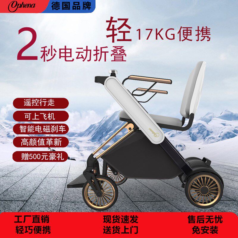 老人行走助行器电动轮椅可推可坐折叠F行走辅助器老年人时尚代步
