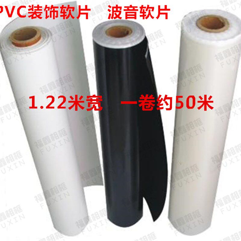 相框PVC装饰软片 波音软片 家具翻新自贴墙纸 带胶pvc实际45米