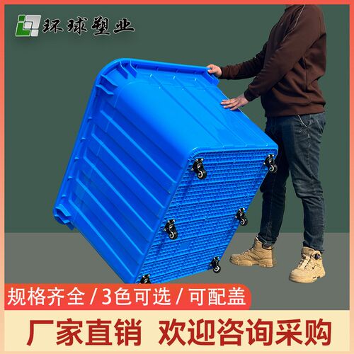 大号带轮周转箱塑料箱水箱有轮子车E间服装转运长方形大型超大大