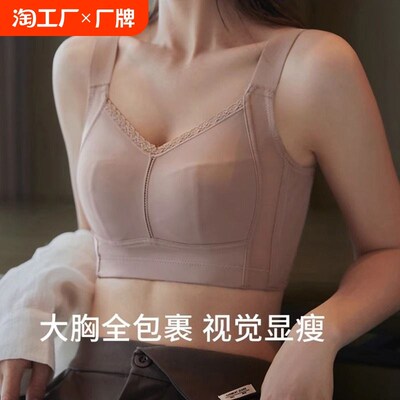 全罩杯女士内衣薄款夏季收副乳大胸显H小无痕调整型防下垂文胸聚