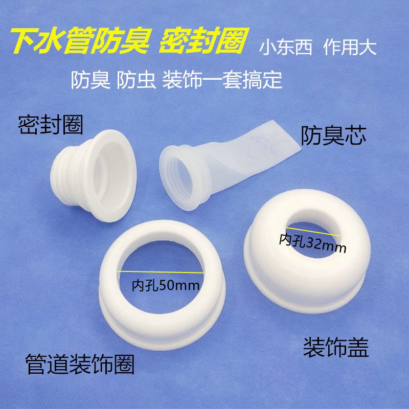 下水道防臭盖洗脸池密封圈厨房排水管洗手L盆管硅胶芯防臭塞装饰