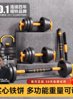 哑铃男士健身锻炼器材家用套装组合杠铃女士可P调节重量亚铃男包
