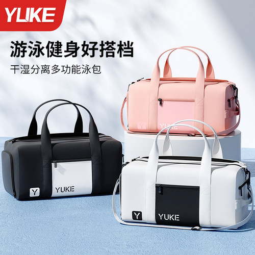 游泳收纳包男女专用健身背包干湿分离防水袋大容量沙滩便携手提包