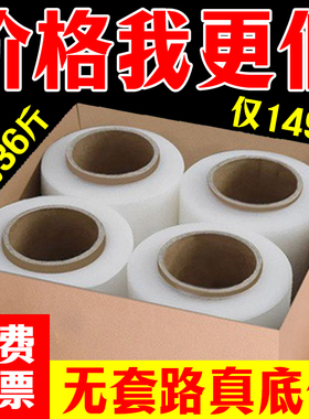 PE缠绕膜50cm宽拉伸膜透明工业包装膜大卷打包膜保鲜膜塑料薄围膜