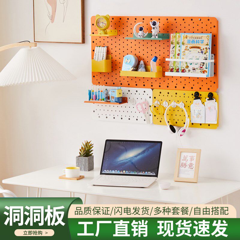 洞洞板免打孔墙上收纳置物架立式金属多功M能挂板办公桌工位展示