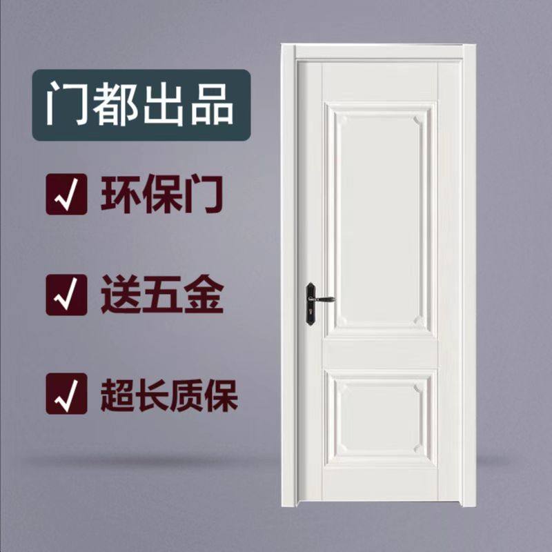 简约现代室内门 房间门实木复合门生态门全木门房间门卧室套装门