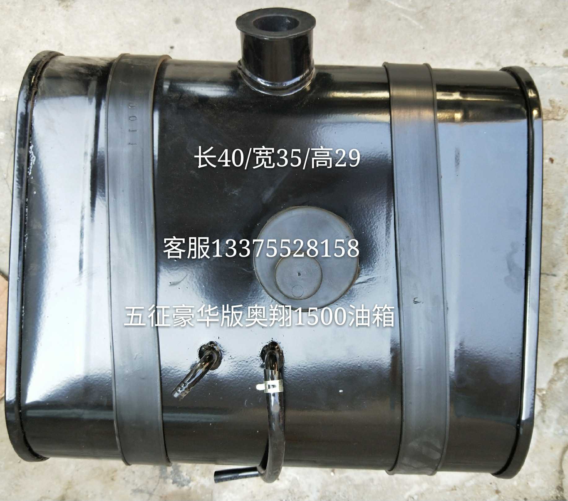 五征三轮车原汽车配件 五征奥翔1500豪华版柴油箱 奥翔V1500油箱