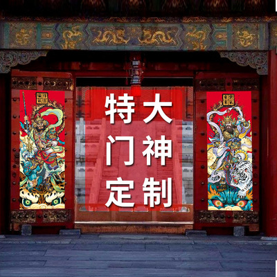 特大门神定制祠堂礼n堂别墅农村大门大号2米门神门贴神茶郁垒钟馗