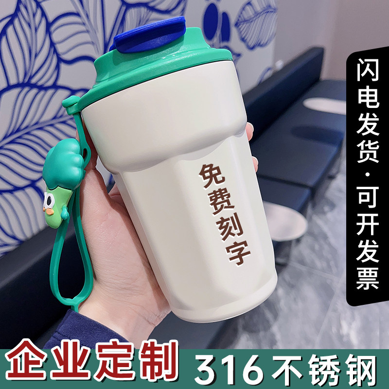 316不锈钢咖啡保温杯礼品定制logo女高颜值随行水杯实用礼物杯子,餐饮具,保冷/保温杯,淘宝优惠券,粉丝福利购,淘宝优惠卷