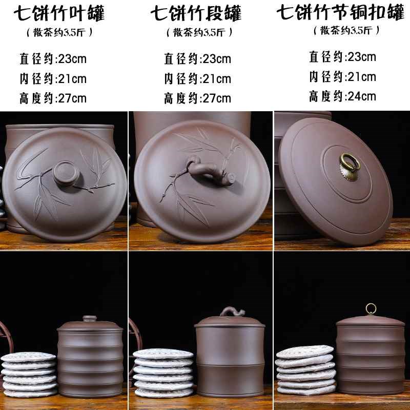 宜兴紫砂茶叶罐大号七子饼罐普洱茶缸陶瓷密封醒茶罐防潮普洱茶具