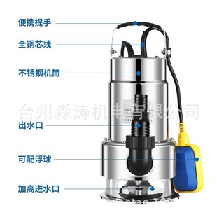 不锈钢潜水泵浮球自动启停园林灌溉花园泵地下室排污泵家用抽水泵
