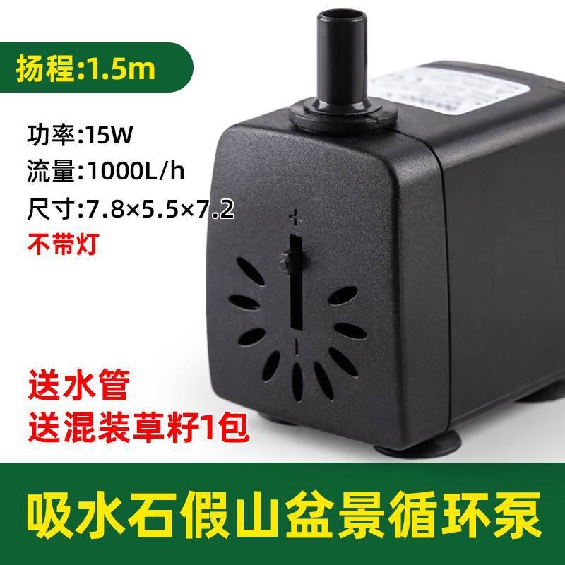 超静音上水石抽水泵潜水小型鱼缸过滤假山流水喷泉循环迷你泵
