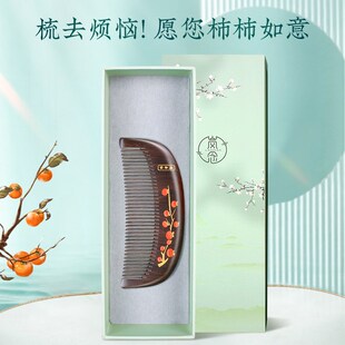 天然檀木木梳子礼盒装女士专用蓬松头皮按摩经络梳送女友朋友礼物