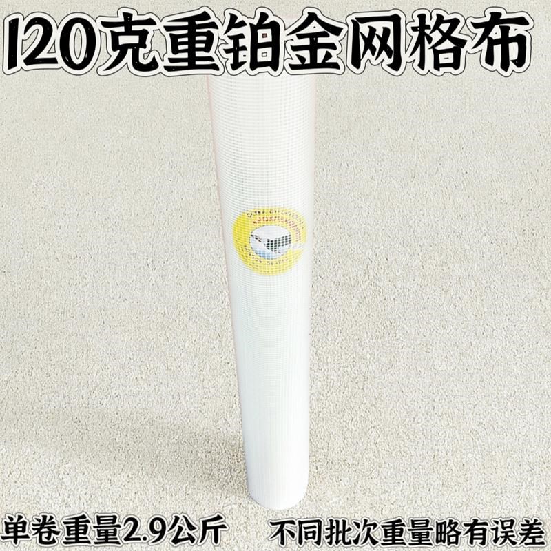 网格布1米纤维带防开裂内外墙网油漆腻子保温耐碱装修建筑