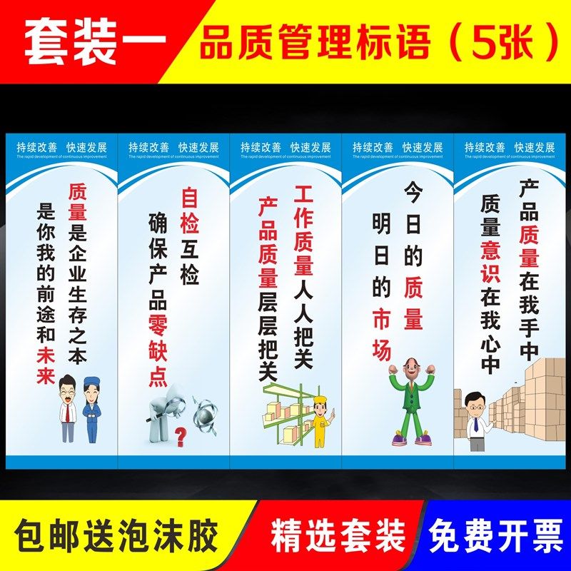 企业工厂车间安全生产标语仓库办公室质量管理标识规章制度牌检查