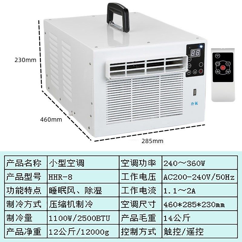 静音小空调移动空调蚊帐时尚便携省电一体台式小型凉爽空调扇制冷