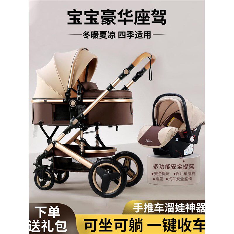 2024新款可坐可躺婴儿推车0到3岁轻便可折叠减震新生儿宝宝手推车