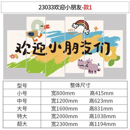 幼儿园环创主题墙成品布置午托管班中心前台背景形象文化墙贴装饰
