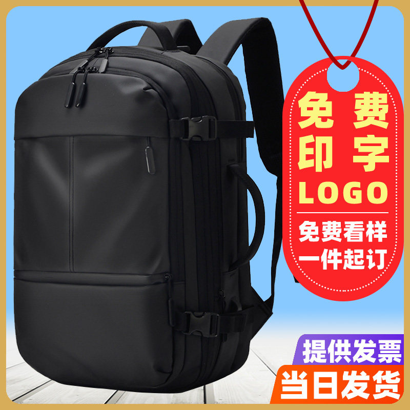 背包定制印LOGO男士商务可扩容大容量轻质双肩包1T7寸电脑旅行包