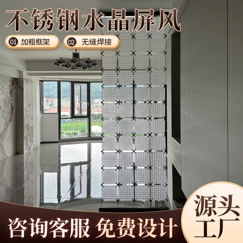 水晶挂片屏风磨砂玻璃不锈钢屏风隔断金属入户玄关遮挡线条背景墙