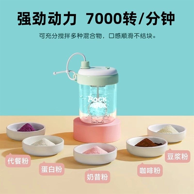 儿童豆浆搅拌杯全自动电动便携外带牛奶粉专用搅拌杯带刻度摇摇杯
