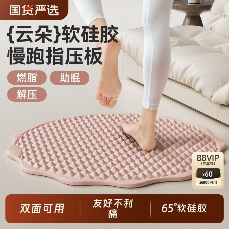 软硅胶指压e板超慢跑足底按摩垫原地脚垫跑步通经络室内脚踩趾压