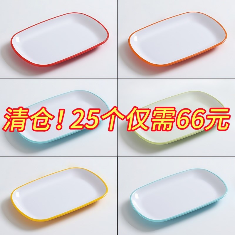 早餐肠粉盘商用密胺盘子长方形菜A盘餐厅仿瓷塑料碟火锅烧烤专用