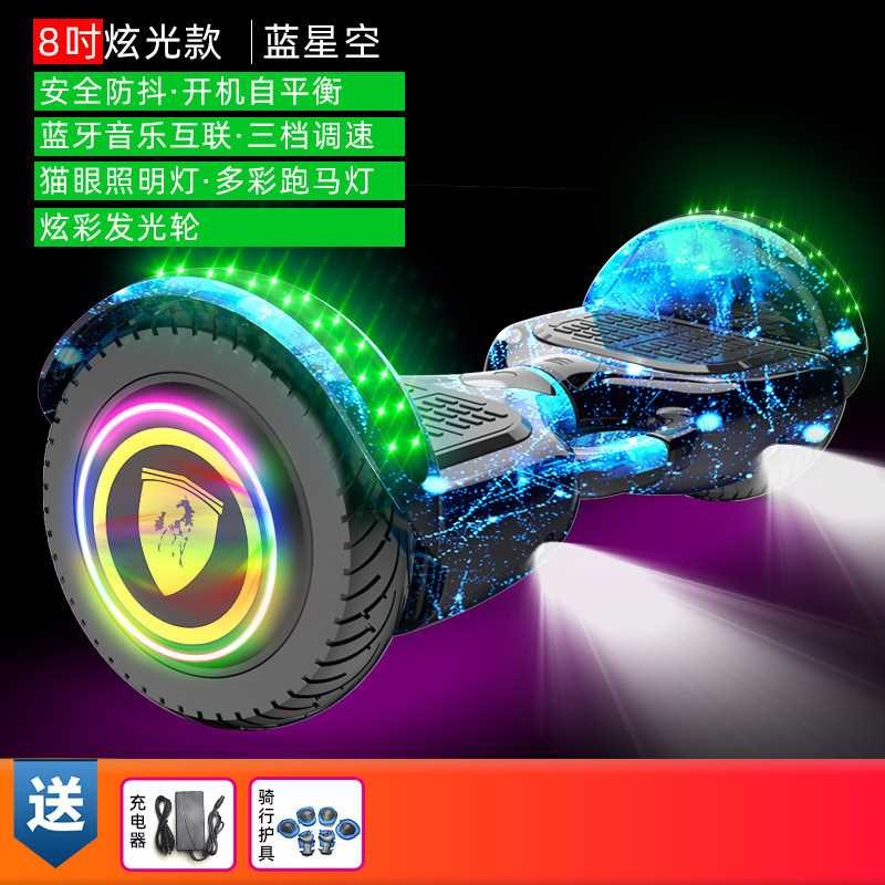 八寸两轮儿童平衡车7-12 8寸双轮智能平衡车成年人长续航