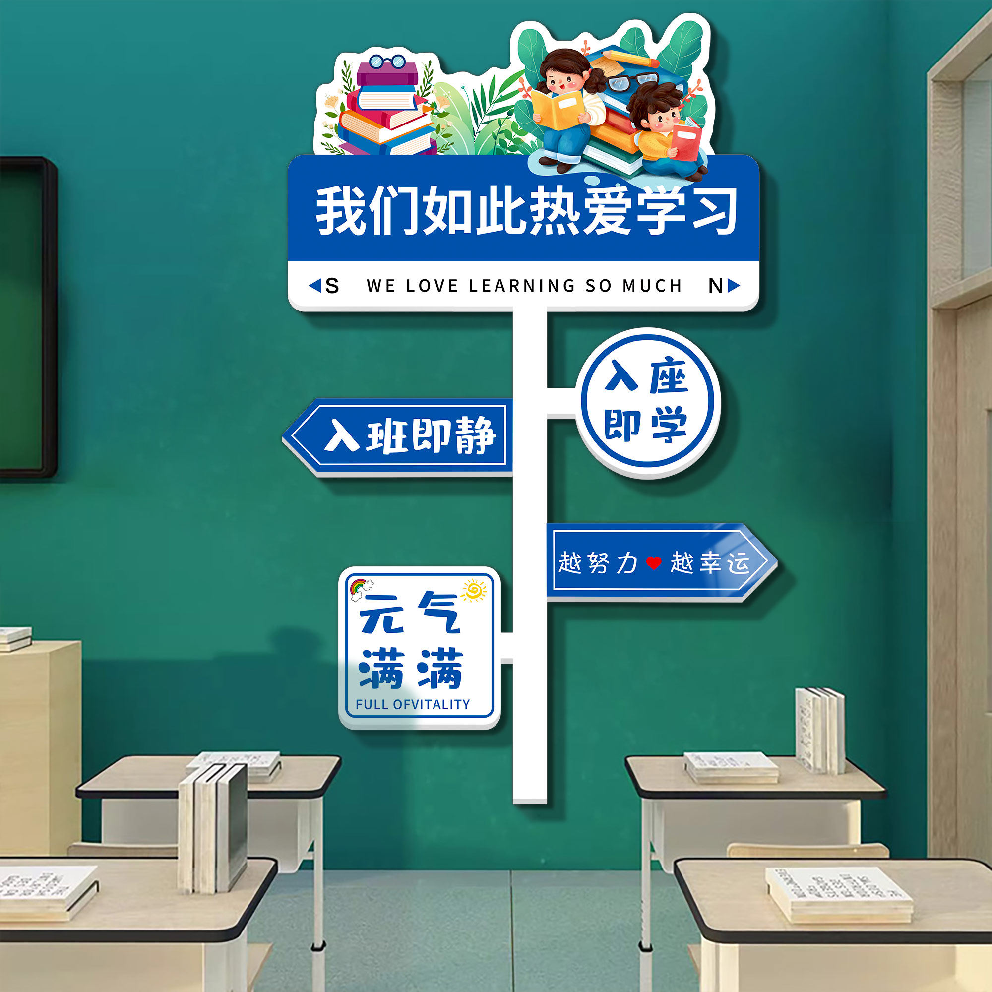 班级文化墙贴教室布置装饰挂壁画励志标语贴纸托管小学背景墙路牌,家居饰品,文化墙贴,淘宝优惠券,粉丝福利购,淘宝优惠卷