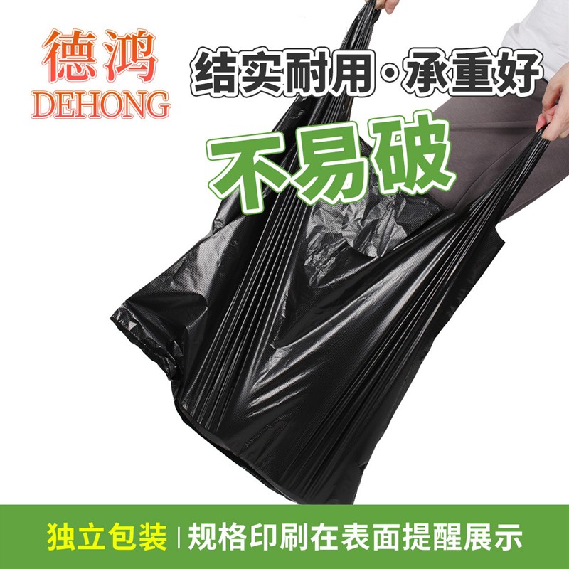 特大号加厚黑色82x125手提塑料袋搬家服装打包物业酒店垃圾袋