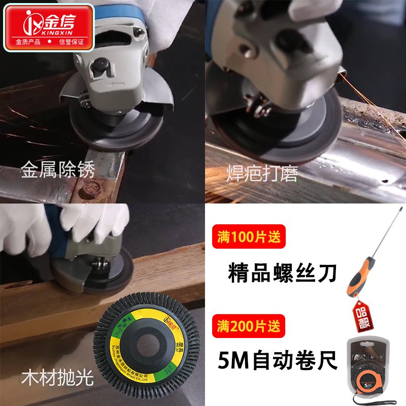 角磨机百叶片100抛光片百叶轮打磨片砂纸不锈钢磨光片细砂抛光轮