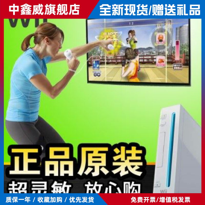 全新原装wii体感游戏机 家用电视will互动感应运动健身电玩