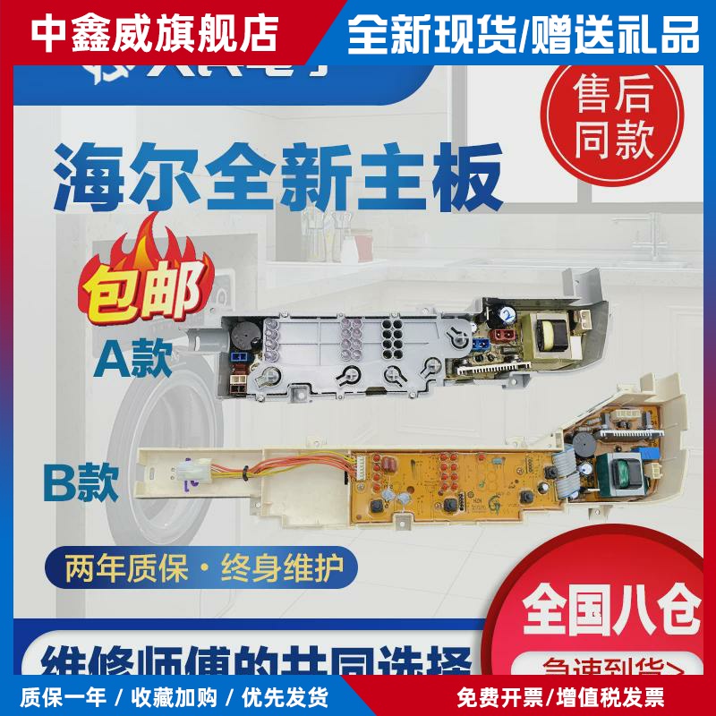 大神童洗衣机电脑板XQB70一M1269S LM1269S控制主板线路版