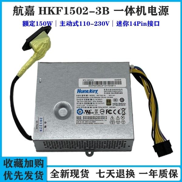 适用m7100z/7120z /7131z m7200z s3040一体机电源HKF1502-3B