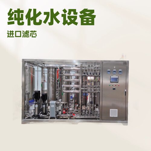 南京启瑞纯化水设备交钥匙工程原装进口核心膜元件配合报价