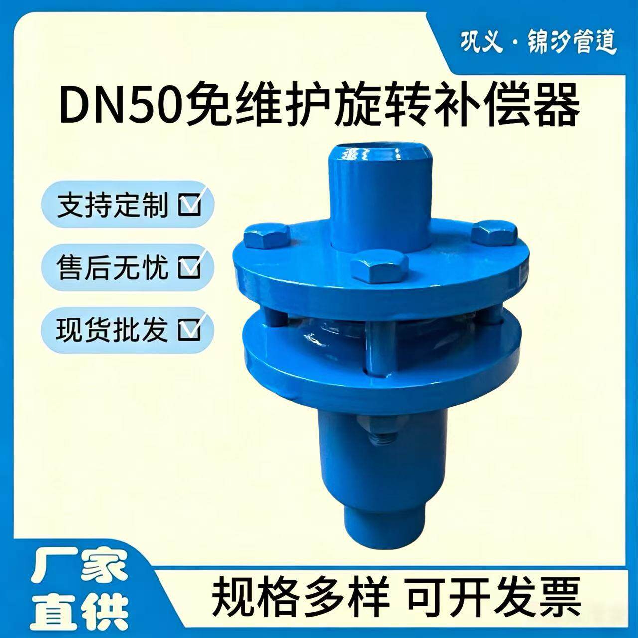 XB型旋转补偿器吸收管道热胀冷缩免维护套筒式旋转补偿器图片