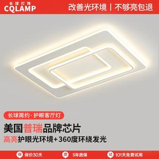 全光谱吸顶灯客厅灯大厅主灯现代简约卧室灯全屋中山灯具家装 灯饰