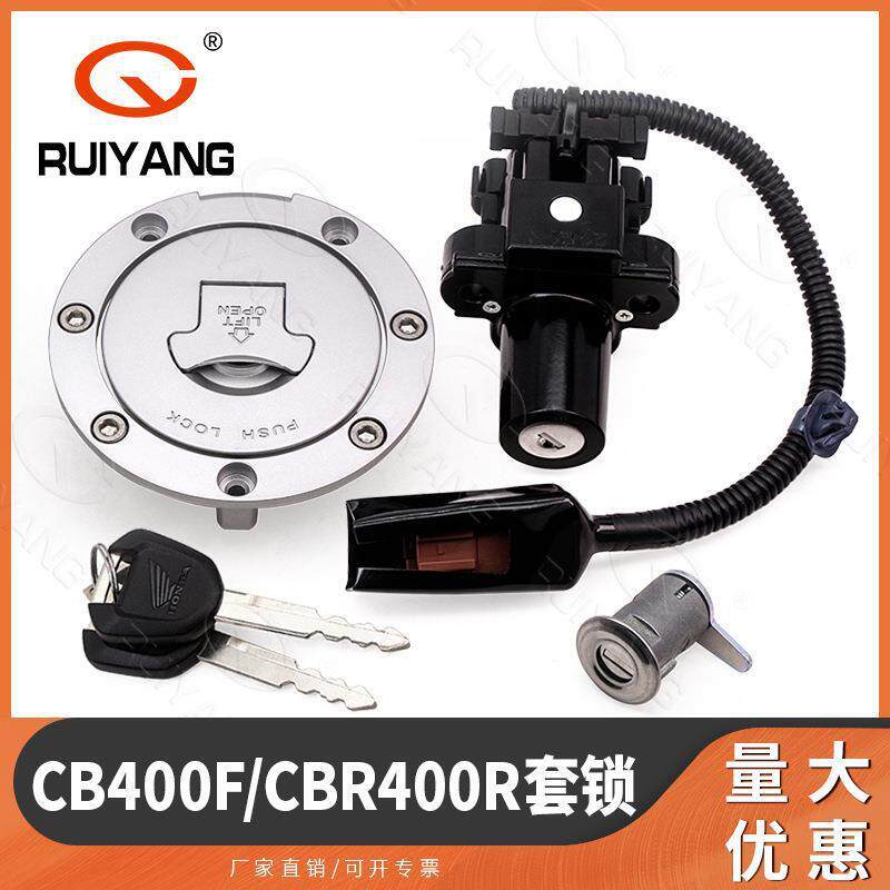 适用于本田CB400F/CBR400R套锁点火锁龙头锁电门锁油箱锁