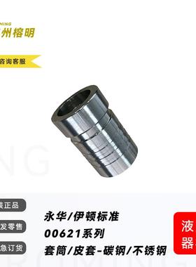 液压管件00621系列液压软管剥内外胶R13六层缠绕钢丝胶管套筒套皮