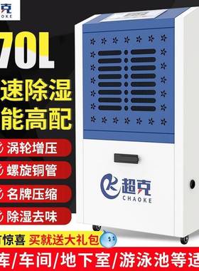 超克新款家用除湿机CK-970C地下室仓库吸湿智能空气抽湿防潮神器