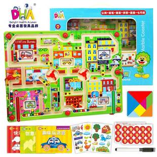 DHA热闹城市磁力运笔迷宫走珠游戏玩具儿童早教控笔训练画板3 6岁